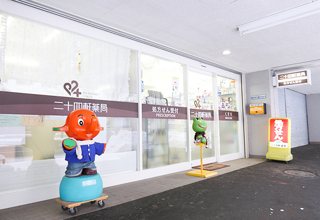 地下鉄東西線「二十四軒駅」2番出口から徒歩1分です。